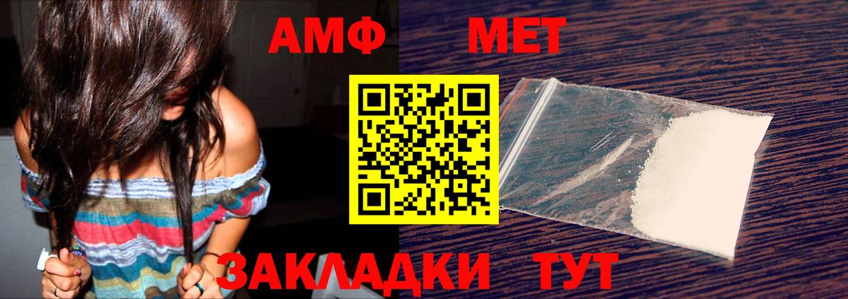 АМФ VHQ  Амфетамин  Амфетамин  Тамбов  площадка клад  Вход с VPN 