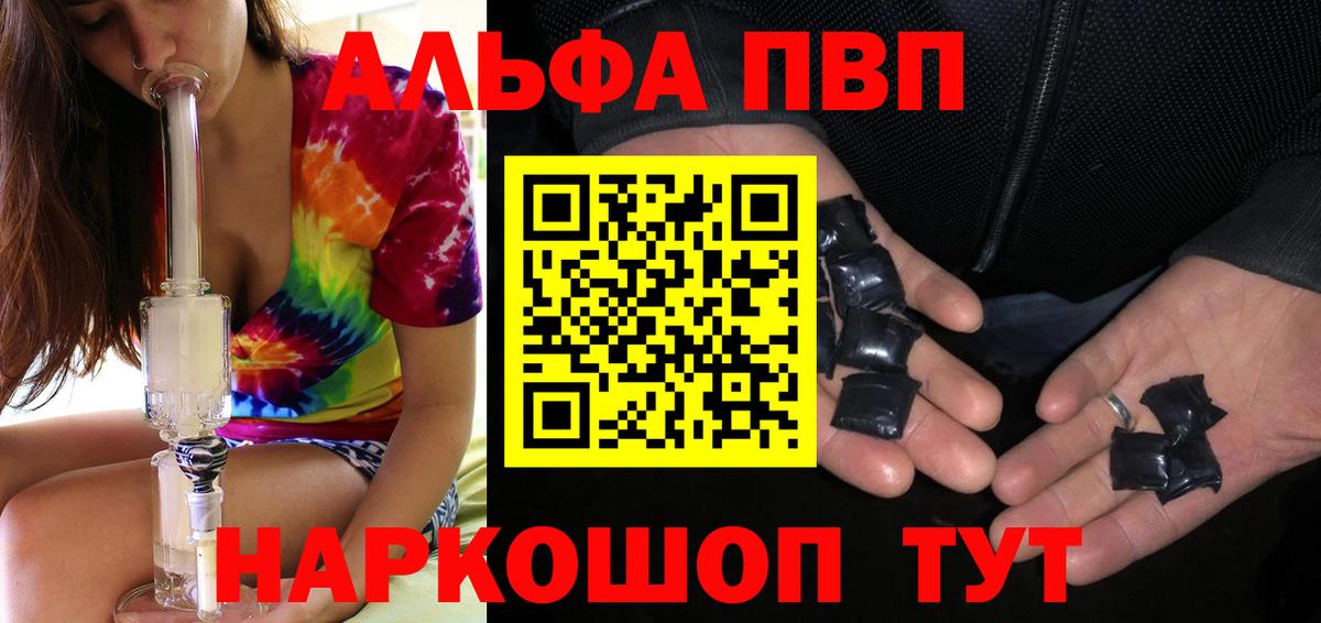 A-PVP мука Тамбов