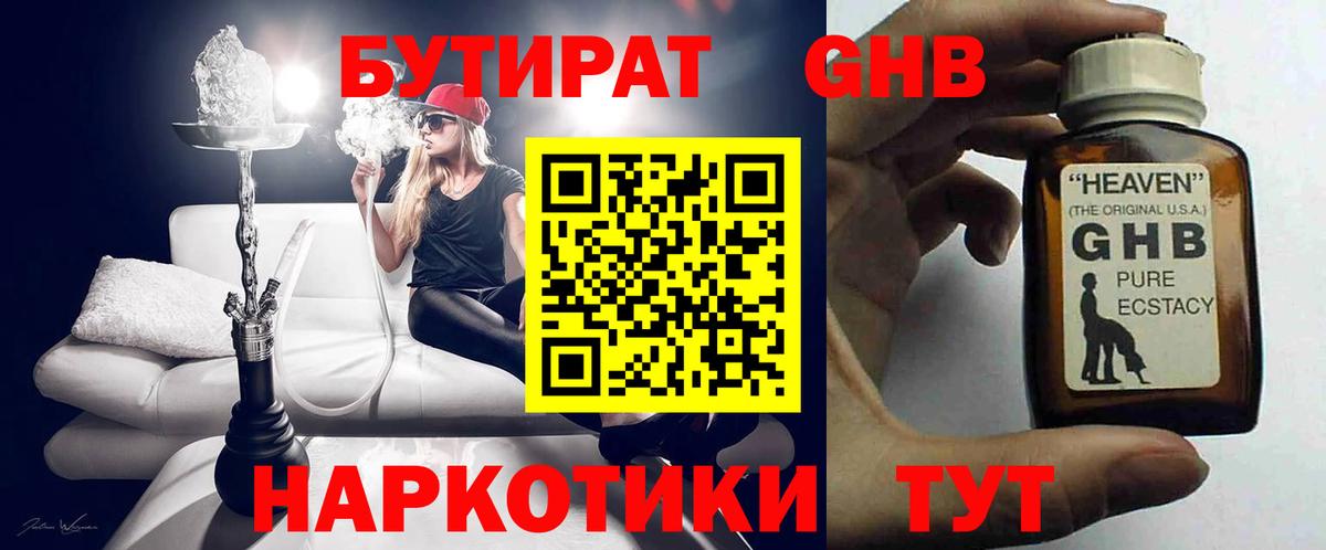 Тамбов  БУТИРАТ буратино  Вход с VPN 