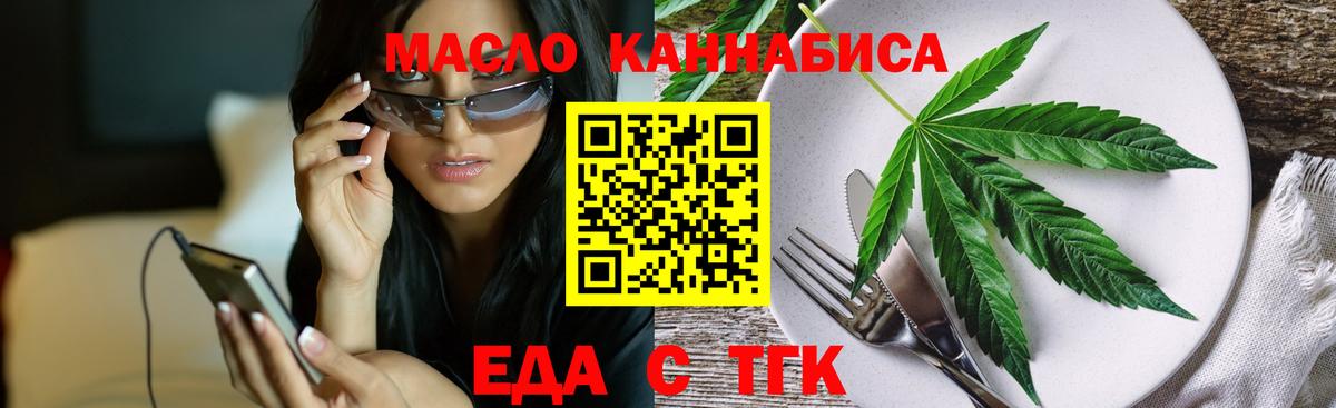 Cannafood марихуана  Вход с VPN  Тамбов 