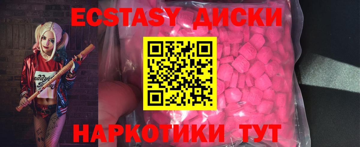 ЭКСТАЗИ 300 mg  Вход с VPN  Экстази  Тамбов 