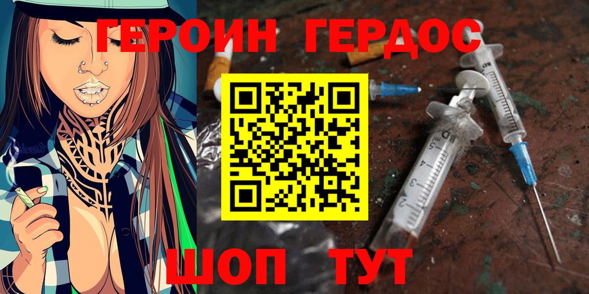 ГЕРОИН афганец  Вход с VPN  Тамбов 