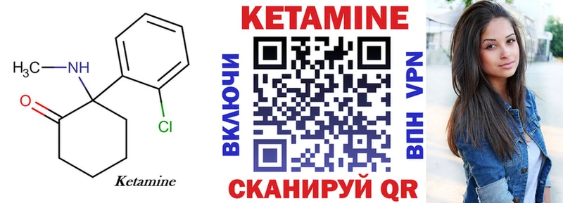 Кетамин VHQ  купить  сайты  Тамбов 