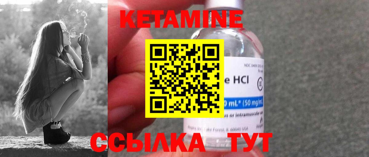 КЕТАМИН VHQ  Кетамин ketamine  mega зеркало  Вход с VPN  Тамбов 