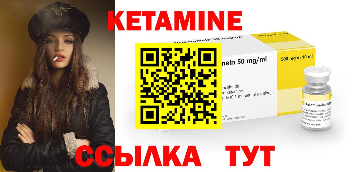 Кетамин VHQ Тамбов