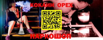 спайс Северобайкальск