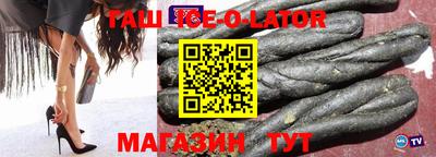 шишки Севастополь