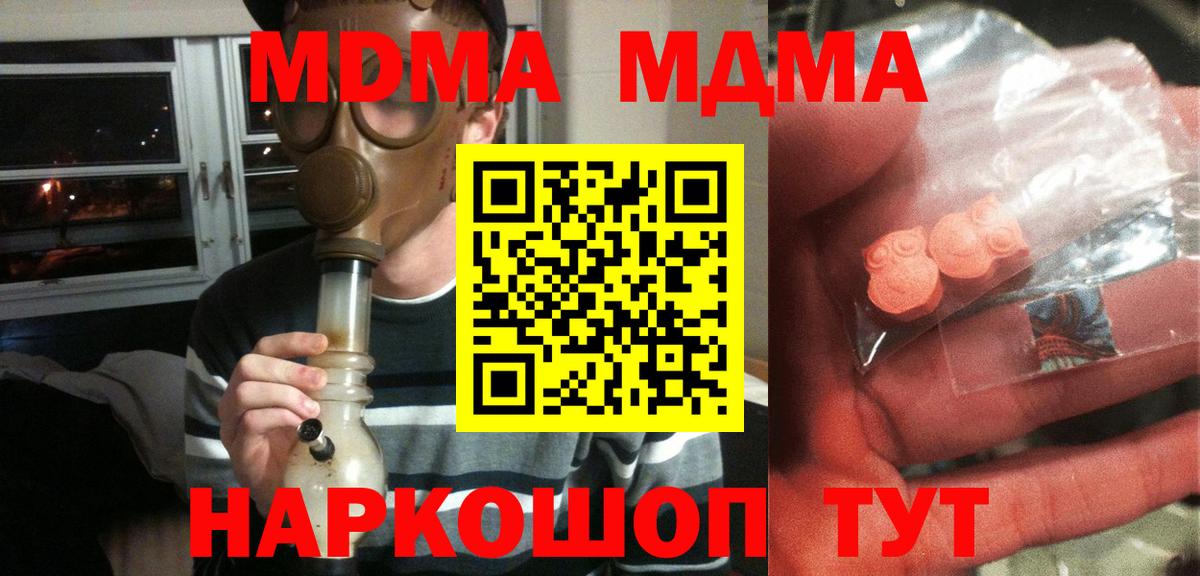 МДМА кристаллы Тамбов