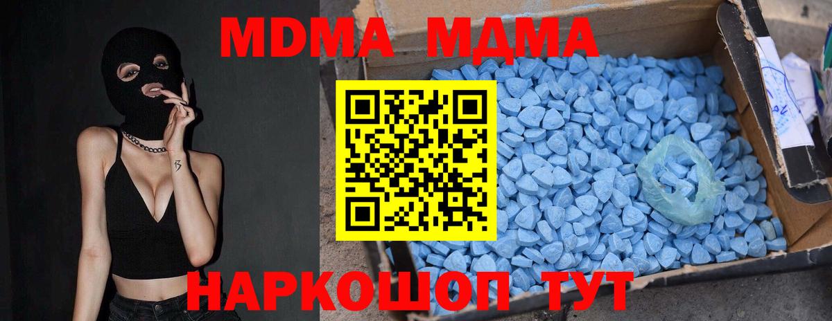 Тамбов  МДМА Molly  Вход с VPN  MDMA crystal 