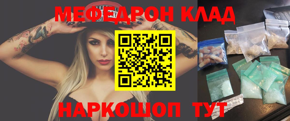 Мефедрон  Меф мяу мяу  Вход с VPN  Тамбов  МЯУ-МЯУ VHQ 
