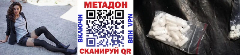 МЕТАДОН VHQ  Тамбов 