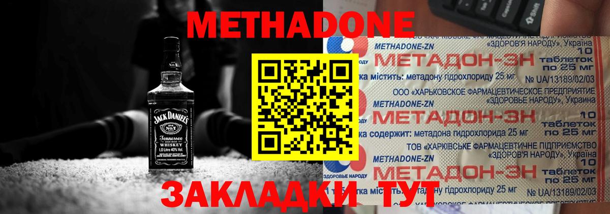 дарк нет формула  Вход с VPN  МЕТАДОН белоснежный  Тамбов  МЕТАДОН мёд 
