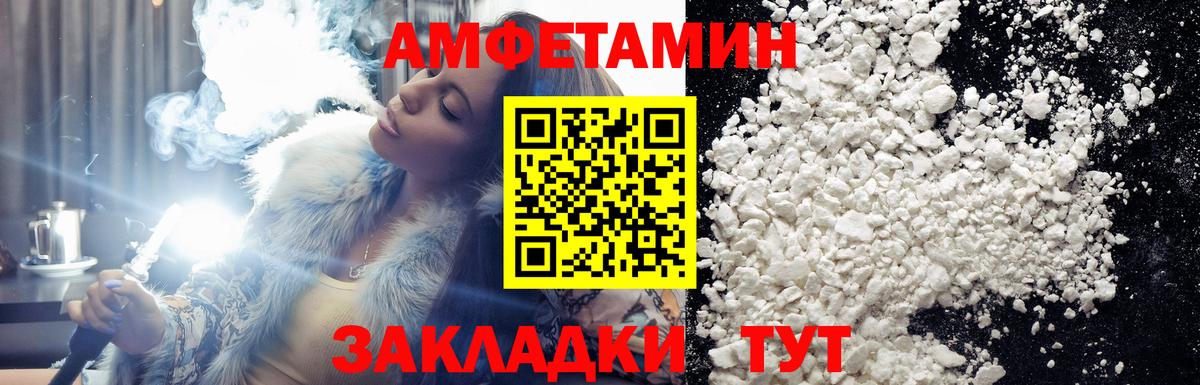 МЕТАМФЕТАМИН  Первитин винт  Вход с VPN  Тамбов 