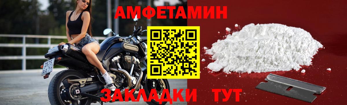Первитин Декстрометамфетамин 99.9% Тамбов