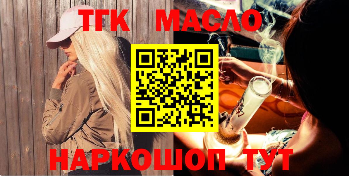 Тамбов  Дистиллят ТГК гашишное масло  ТГК концентрат  omg ONION  Вход с VPN 